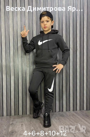 Детски ватиран екип. Памук.