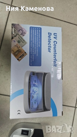 Детектор за фалшиви банкноти – преносим UV детектор с магнитен сензор и вградена батерия, снимка 6 - Друга електроника - 53079404