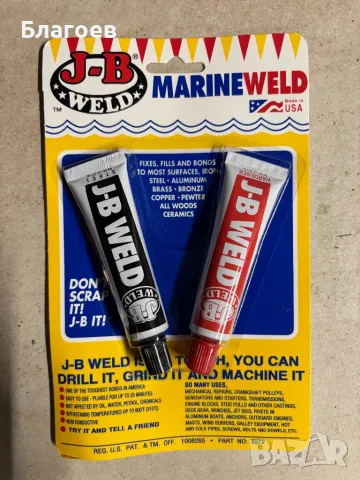 Лепило за метал течна стомана