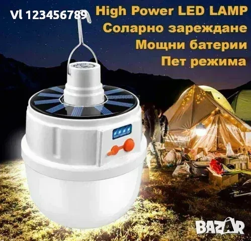 Чудесна, мощна и удобна акумулаторна лампа-2 модела, снимка 2 - Къмпинг осветление - 50727064