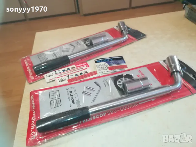 ТЕЛЕСКОПИЧЕН КЛЮЧ ЗА ГУМИ 17 19 И 21 23ММ 0111241327, снимка 12 - Аксесоари и консумативи - 47800427