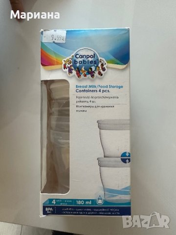 Електрическа помпа за кърма Canpol Babies Easy Start + Подарък, снимка 10 - Помпи за кърма - 43502419