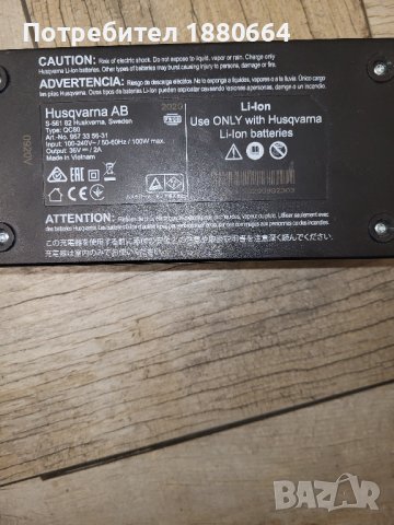Зарядно HUSQVARNA 36V 2A, снимка 2 - Други инструменти - 43413682