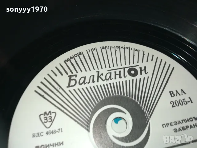 БЪРБОРИНО 2510241129, снимка 10 - Грамофонни плочи - 47713653