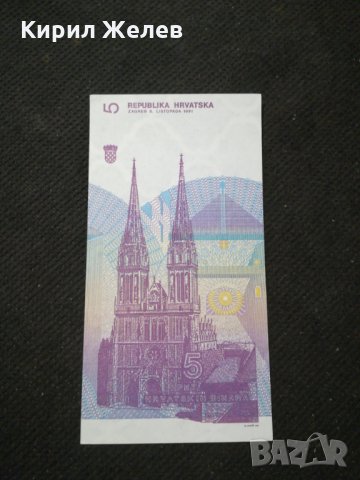 Банкнота Хърватска - 10355, снимка 3 - Нумизматика и бонистика - 27551619