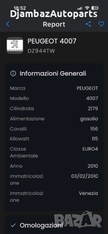 Peugeot 4007 2.2HDI 4x4 на части, снимка 14 - Автомобили и джипове - 53525937