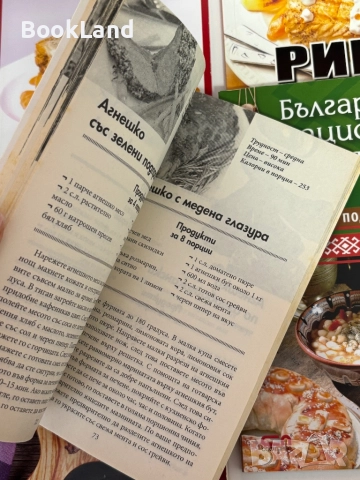 Готварски книги, снимка 2 - Други - 51892214