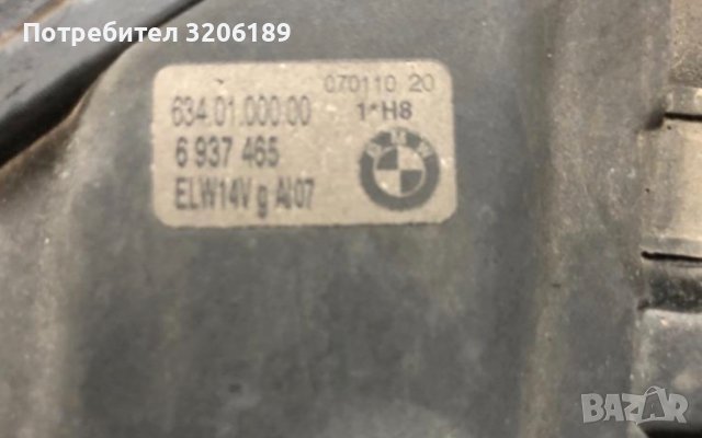 Халогени за БМВ Е92 , Е93, снимка 4 - Части - 40672161