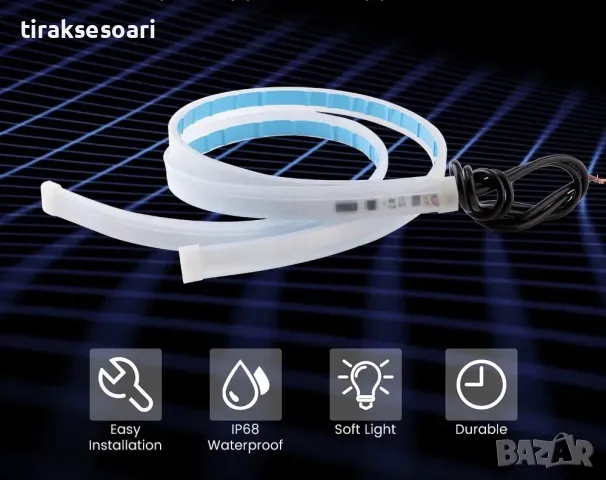 60 см 2 БРОЯ LED DRL Гъвкави Ленти за Фарове Дневни светлини с мигач, снимка 6 - Аксесоари и консумативи - 48790124