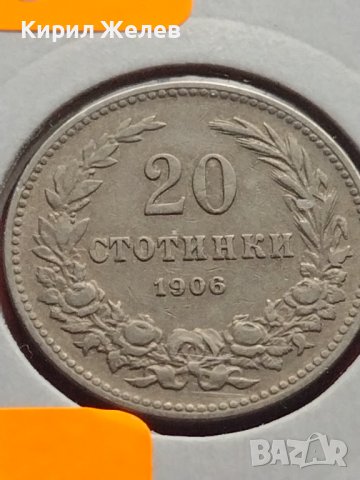Монета 20 стотинки 1906г. Княжество България за КОЛЕКЦИОНЕРИ 27308, снимка 6 - Нумизматика и бонистика - 43043058