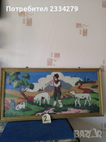 Голями пана гоблен и ловен кавьор. , снимка 6 - Гоблени - 37354576