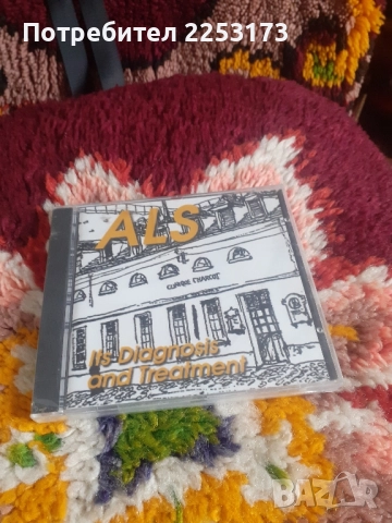 Нови медицински дискове за диагнози