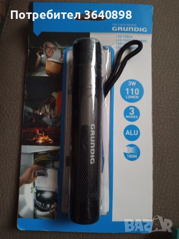 LED фенерче Grundig. 