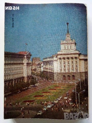 София - справочник на туриста - 1968 г., снимка 14 - Антикварни и старинни предмети - 36619024