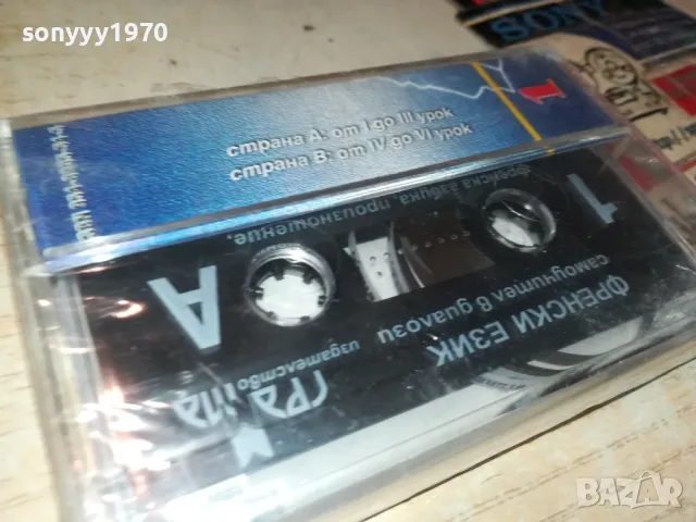 ФРЕНСКИ ЕЗИК-НОВА КАСЕТА 0605251135, снимка 3 - Аудио касети - 50174625