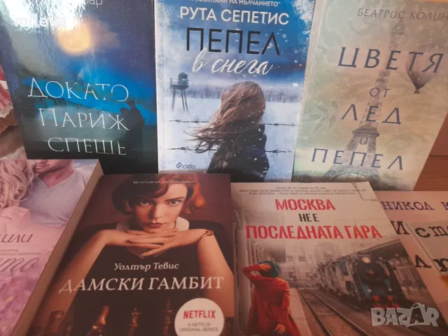 Книги романи, снимка 2 - Художествена литература - 50002978