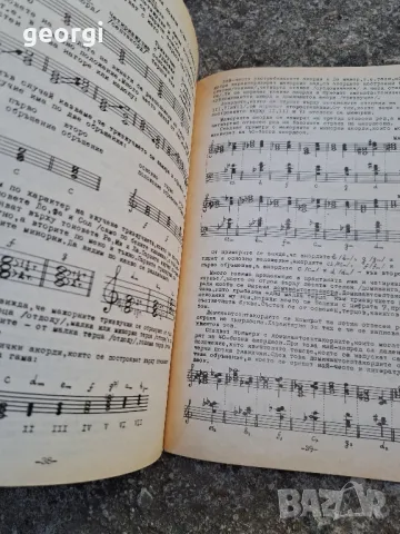 курс по акордеон 4 тома от Любен Панайотов   2/5, снимка 5 - Специализирана литература - 47776793