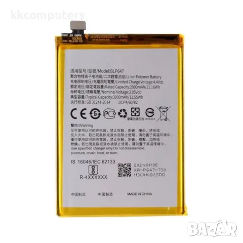 Oppo BLP647 Батерия за Oppo A79 5G