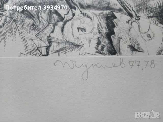 Картина Петър Чуклев, снимка 4 - Картини - 43619552