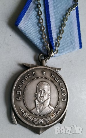 Медал СССР Адмирал Ушаков, снимка 3 - Антикварни и старинни предмети - 32728840