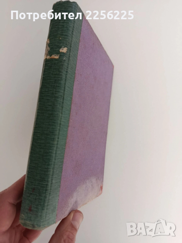 Списание Наблюдатель 1911г ( 1-7 ), снимка 3 - Специализирана литература - 53113467