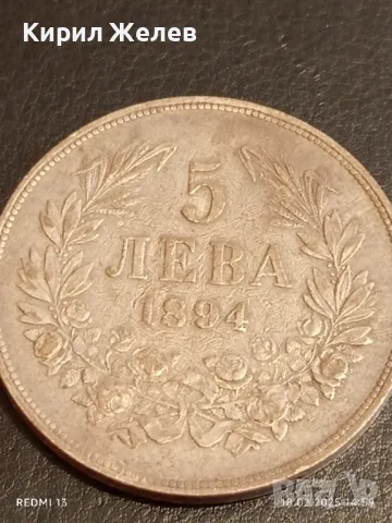 Сребърна монета 5 лева 1894г. Княжество България Княз Фердинанд първи 50082, снимка 6 - Нумизматика и бонистика - 49180189