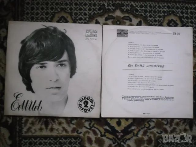 Грамофонни плочи от 60 те -80 те за всеки вкус, снимка 13 - Грамофонни плочи - 12495987