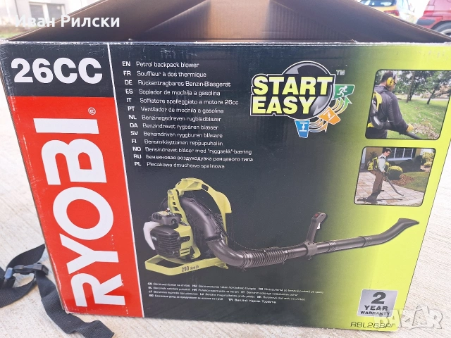 бензинова листо духалка Ryobi 26cc, снимка 3 - Градинска техника - 53346350