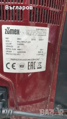 Сокоизстисквачка, фреш машина Zumex Multifruit led, снимка 10 - Машини за сок - 52073140