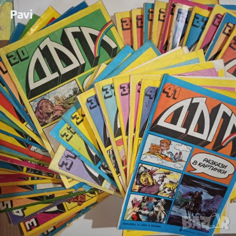 Списания Дъга 40 броя , снимка 4 - Списания и комикси - 53386303