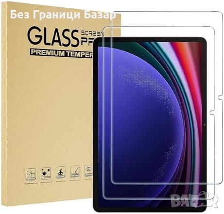 Нови 2 броя 9H Темперирано Стъкло за Galaxy Tab S9, S8, S7 