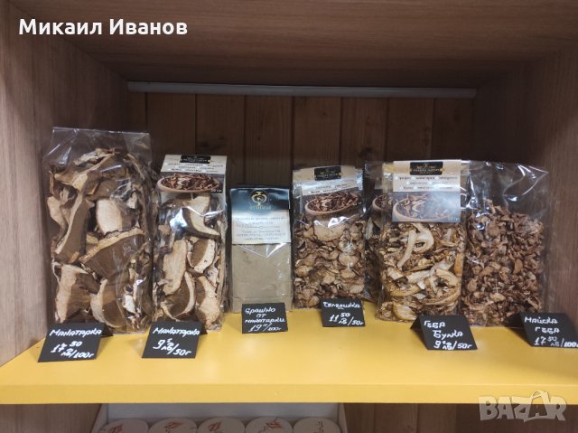 Продавам трюфели,горски гъби и продукти от тях., снимка 11 - Хранителни добавки - 33777139