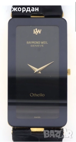 Raymond Weil Othello