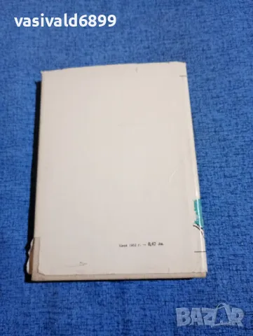 Иржи Волкер - Гост в къщи, снимка 3 - Художествена литература - 50359268