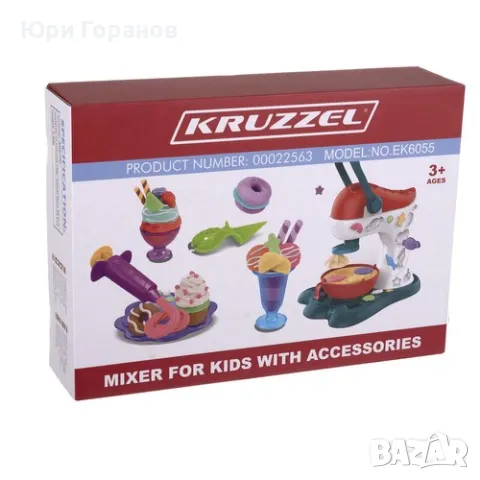 Миксер Kruzzel, снимка 1 - Образователни игри - 47756052