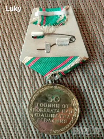 Антика-Възпоменателен медал., снимка 2 - Антикварни и старинни предмети - 49321494