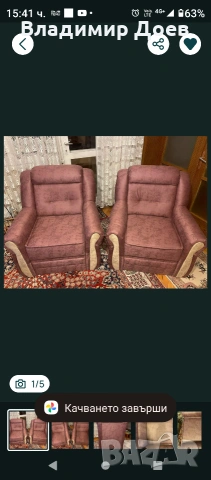 Неизползвани фотьойли 