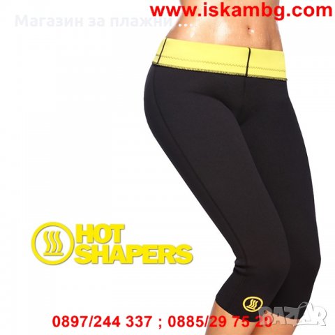 Hot Shapers - Бермуди за отслабване , снимка 9 - Спортна екипировка - 28375080