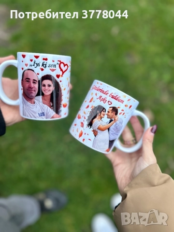 Подаръчни чаши със снимка и надпис 
