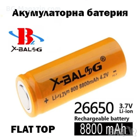 Мощна акумулаторна литиева батерия 26650 3.7V 8800mAh презареждаща се за фенр прожектор челник