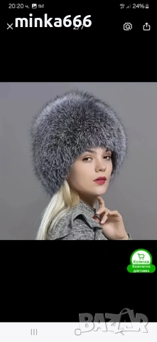 Дамска шапка от естествен косъм., снимка 2 - Шапки - 53036645