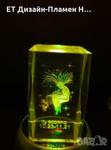 Стъклен куб с гравирана зодия светеща основа, снимка 6 - Други услуги - 26247543