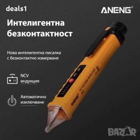 ANENG VD802 Безконтактен детектор за променливо напрежение 12V-1000V , снимка 7 - Друга електроника - 38781761