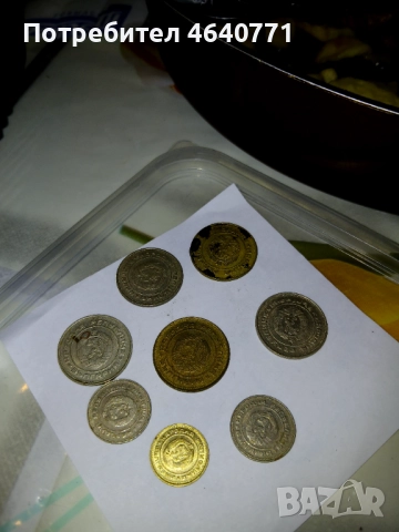 Продавам стари монети с ниска стойност, снимка 6 - Колекции - 52490642