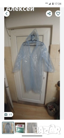 Дъждобран, снимка 2 - Еднодневни екскурзии и почивки - 52594379