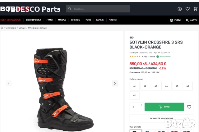 BLACK FRIDAY месец - Ботуши SIDI Crossfire 3 - 40 и 42 номер, снимка 5 - Аксесоари и консумативи - 52310332