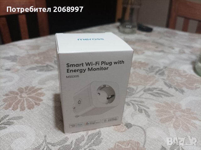 Meross smart wifi plug 