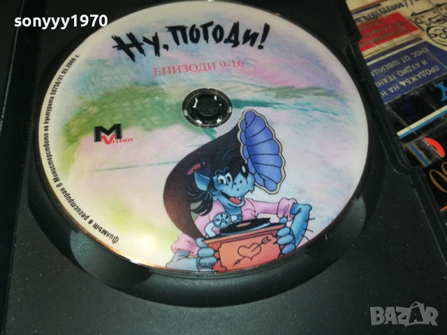 НУ,ПОГОДИ ДВД 2009250326, снимка 12 - DVD филми - 51774505