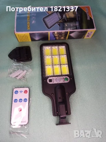 Led сензорна дворна лампа , снимка 9 - Лед осветление - 49379939