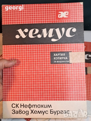 копирна хартия за машинопис индиго черно Хемус 28/2